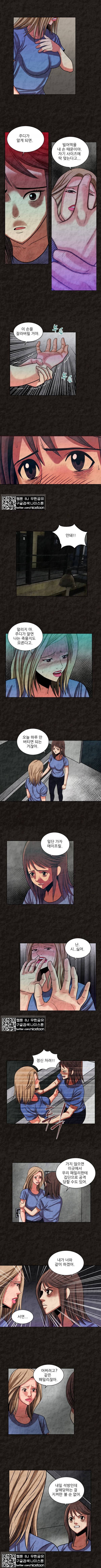 여왕의 감옥 20화 3