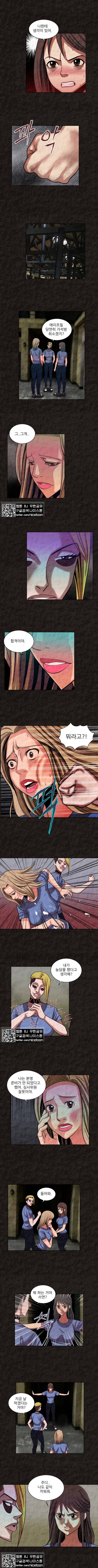 여왕의 감옥 20화 4
