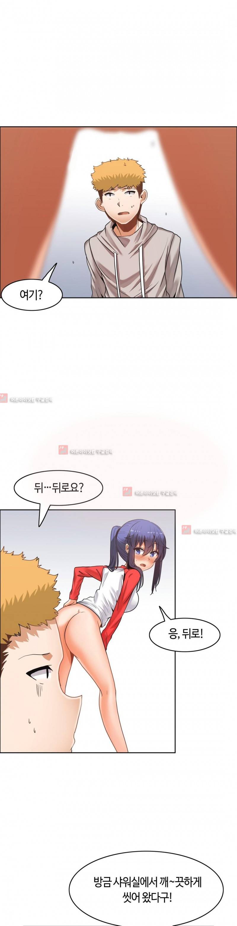 벽을 적신 여자 32화 1
