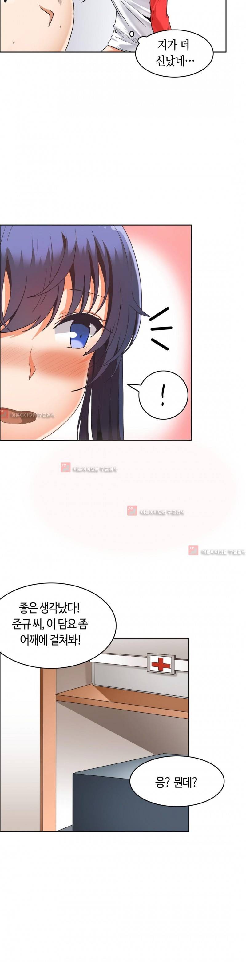 벽을 적신 여자 32화 3