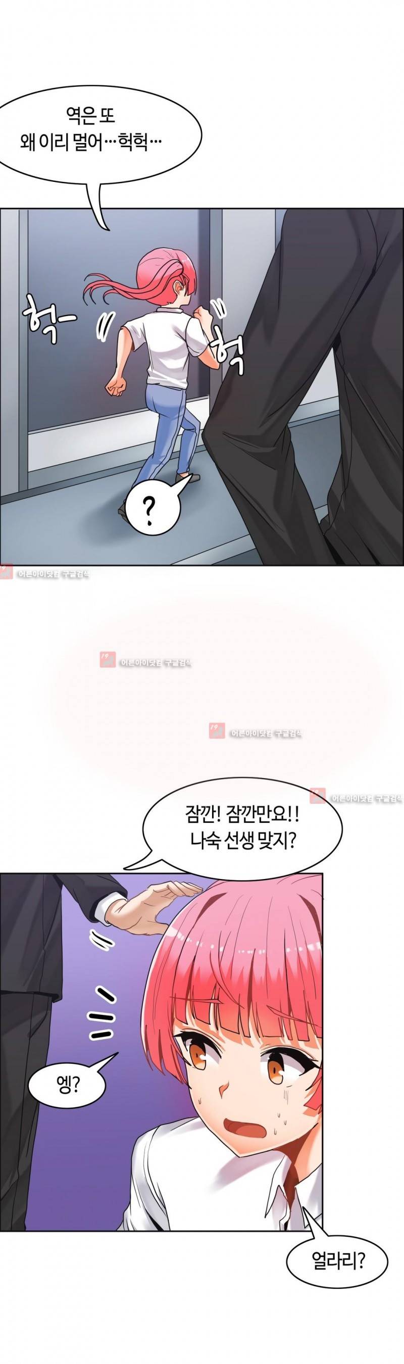 벽을 적신 여자 32화 5