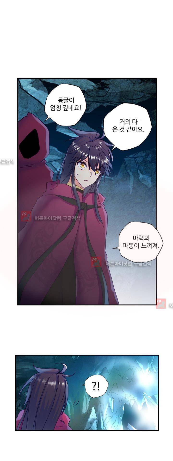 신인왕좌 145화 1