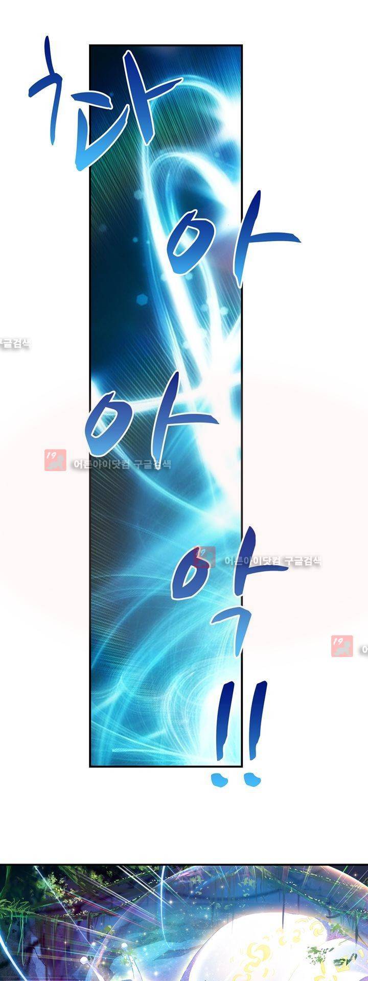 신인왕좌 145화 2