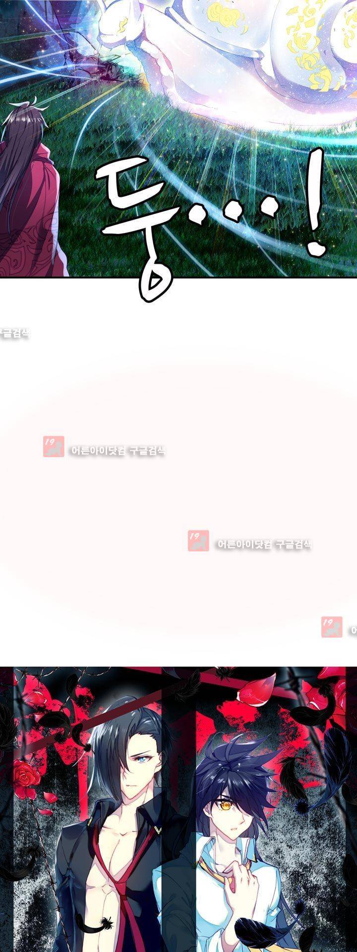 신인왕좌 145화 3