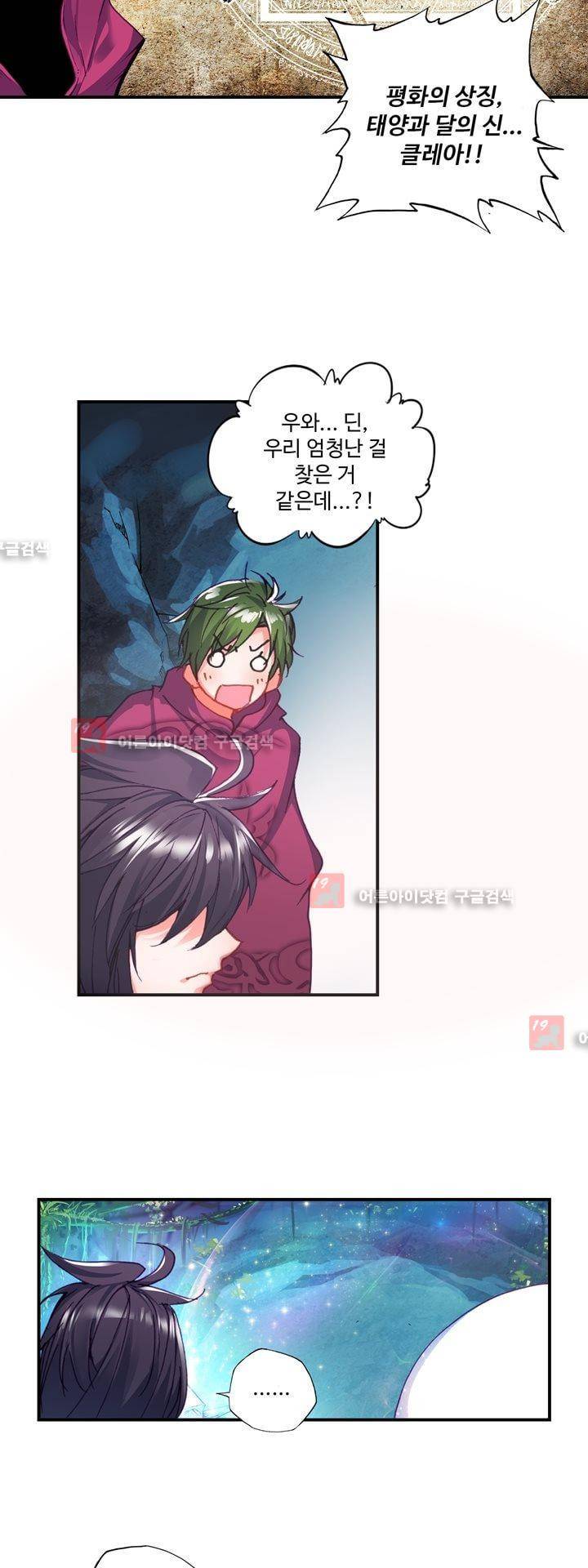 신인왕좌 145화 6