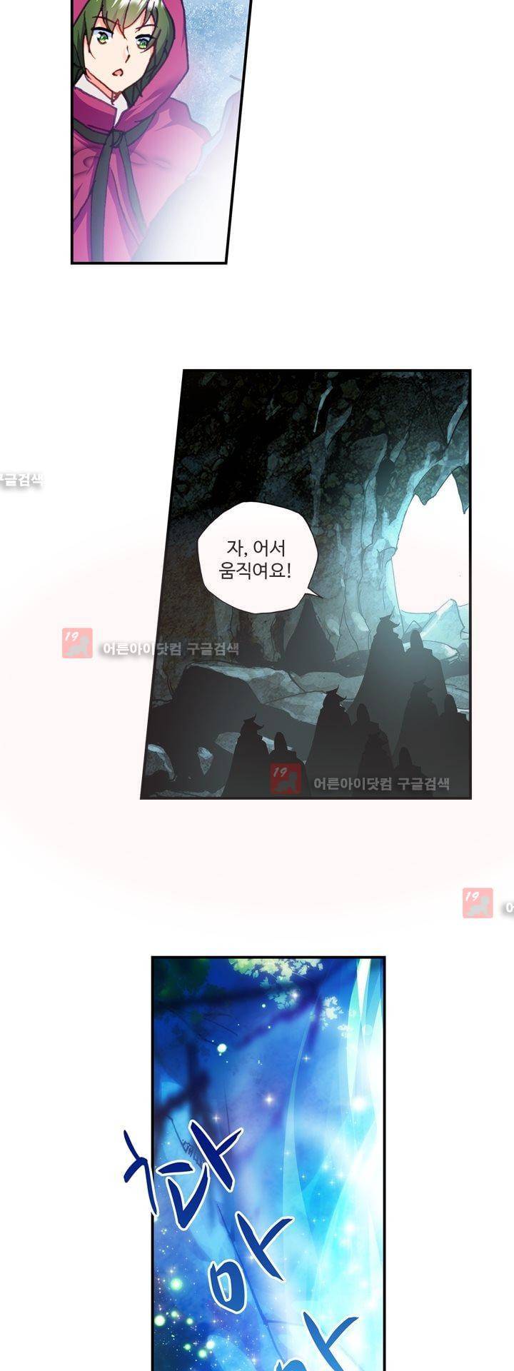 신인왕좌 145화 8
