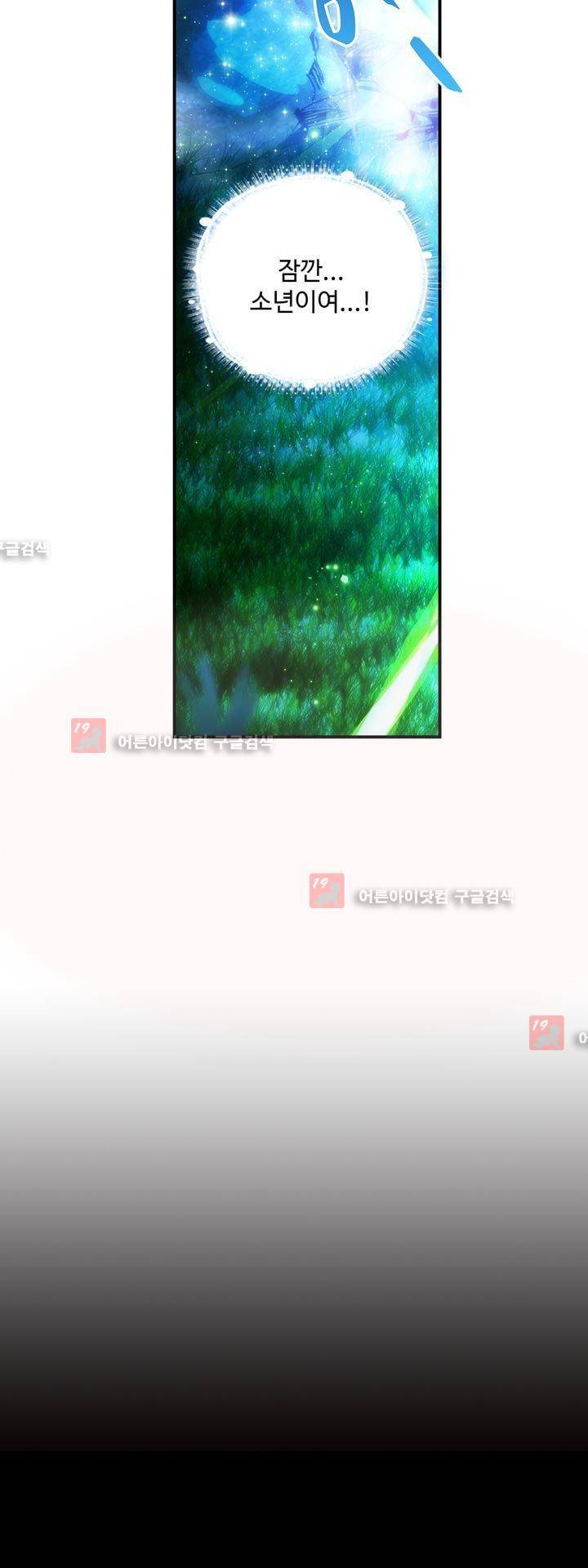 신인왕좌 145화 9
