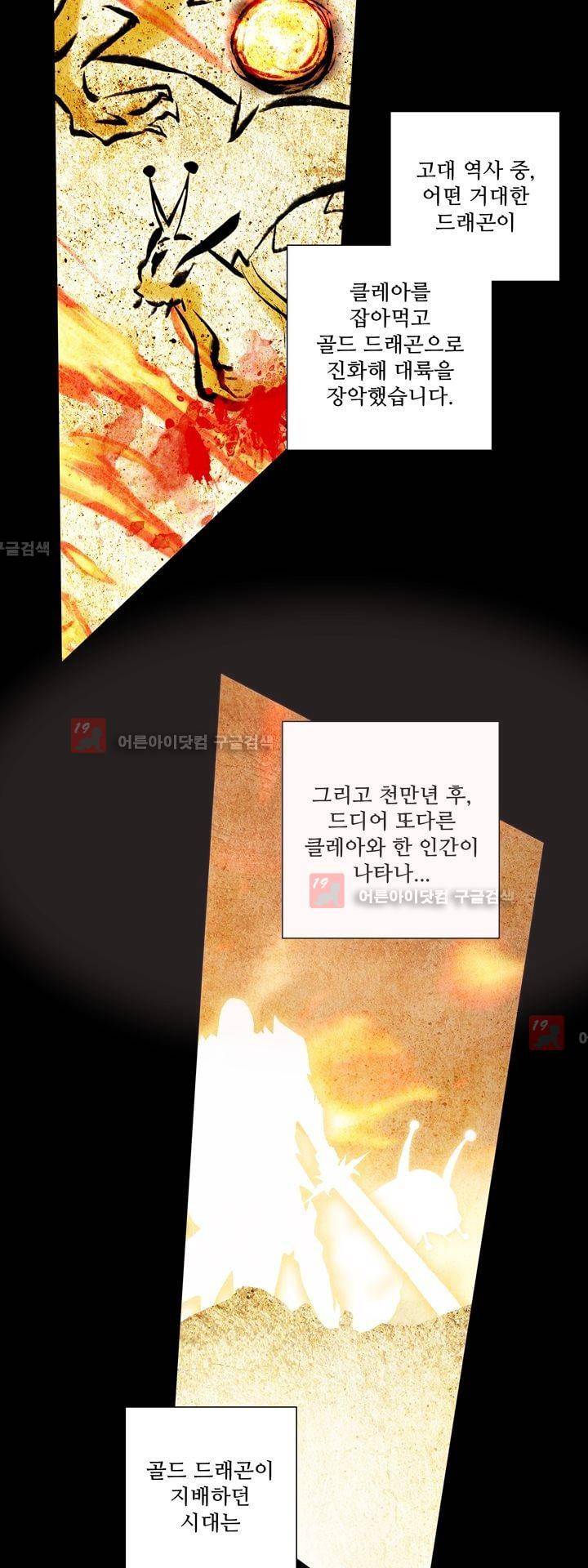 신인왕좌 145화 12