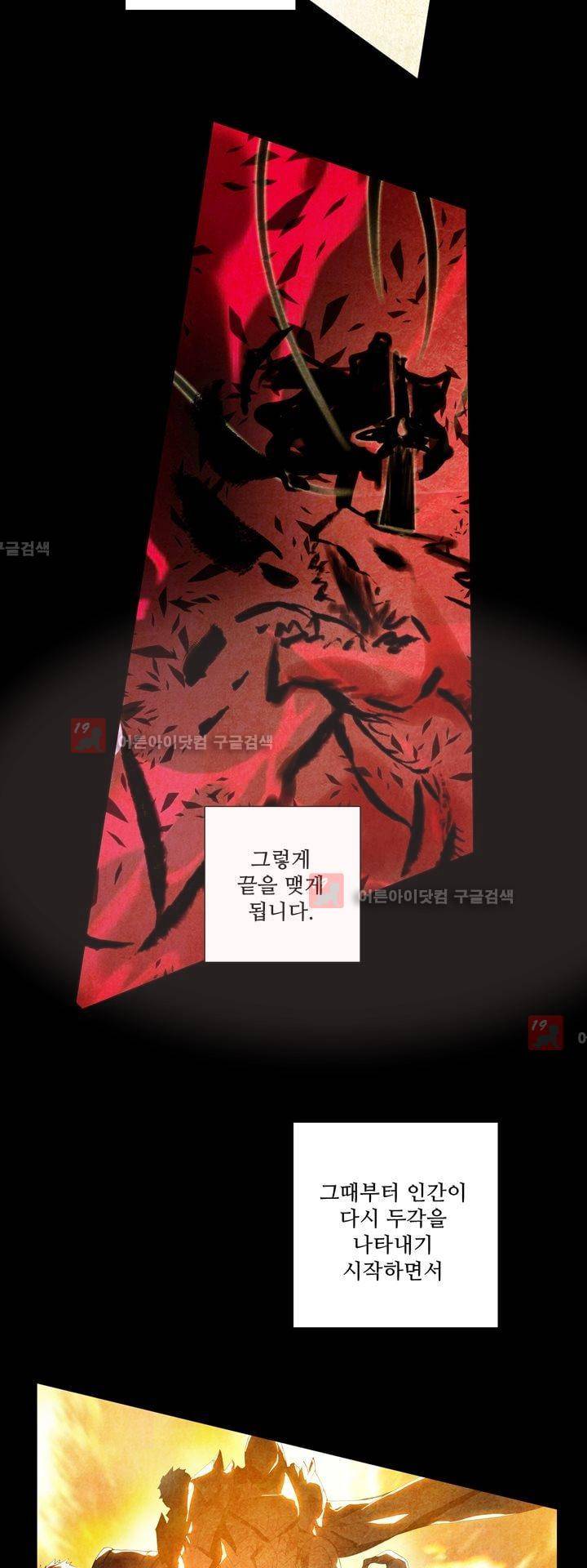 신인왕좌 145화 13