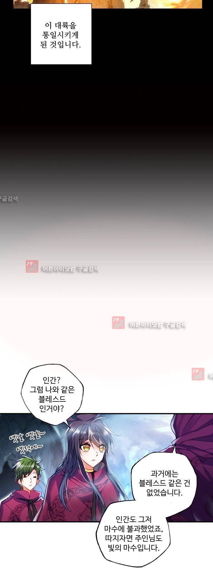 신인왕좌 145화 14