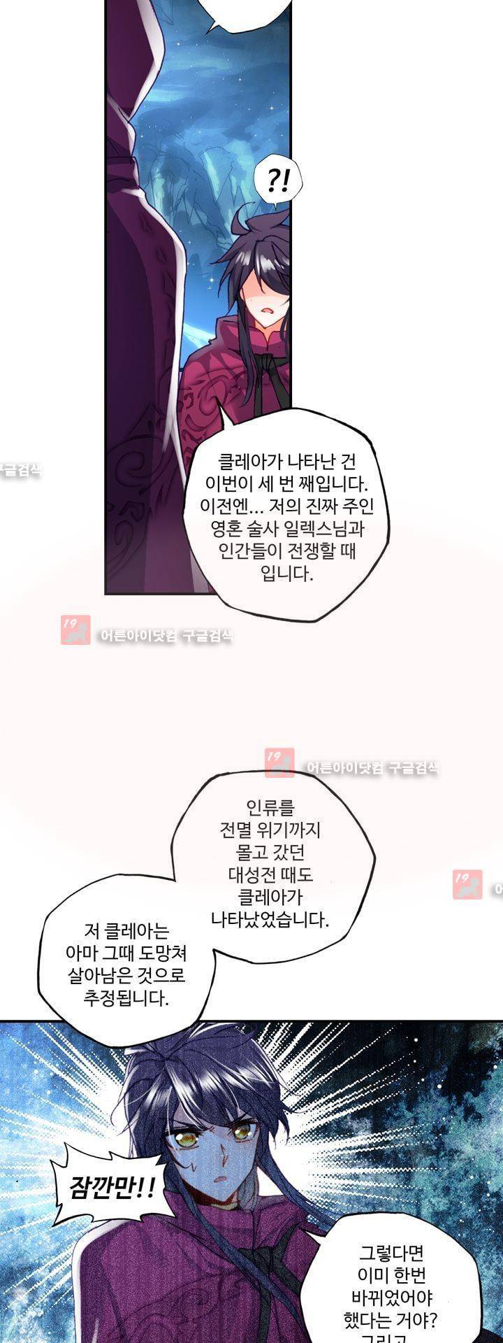 신인왕좌 145화 17