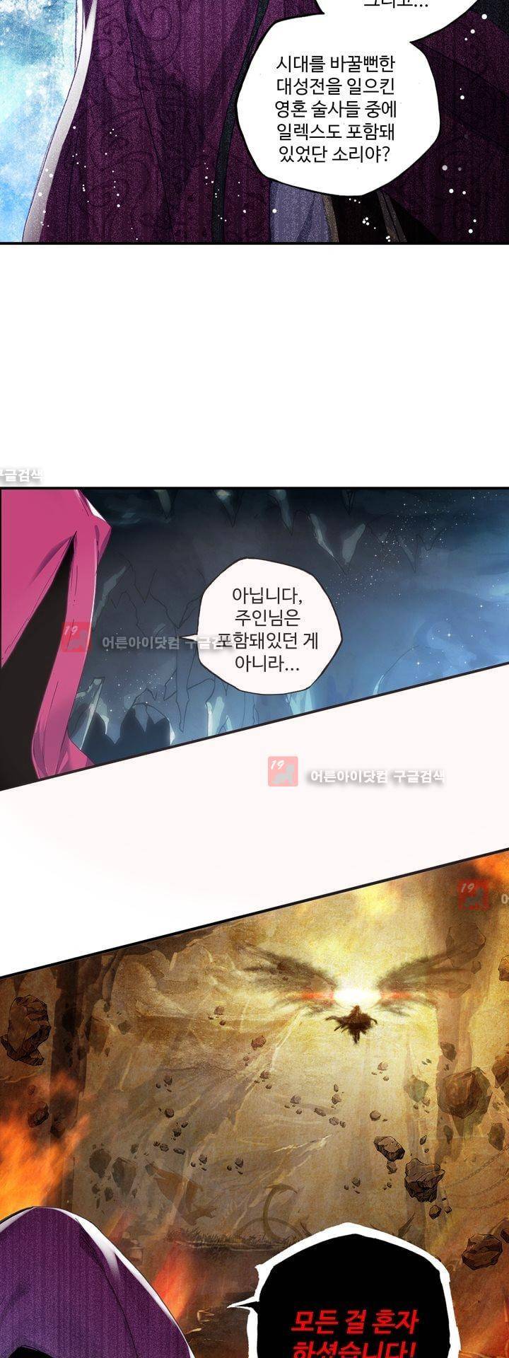 신인왕좌 145화 18