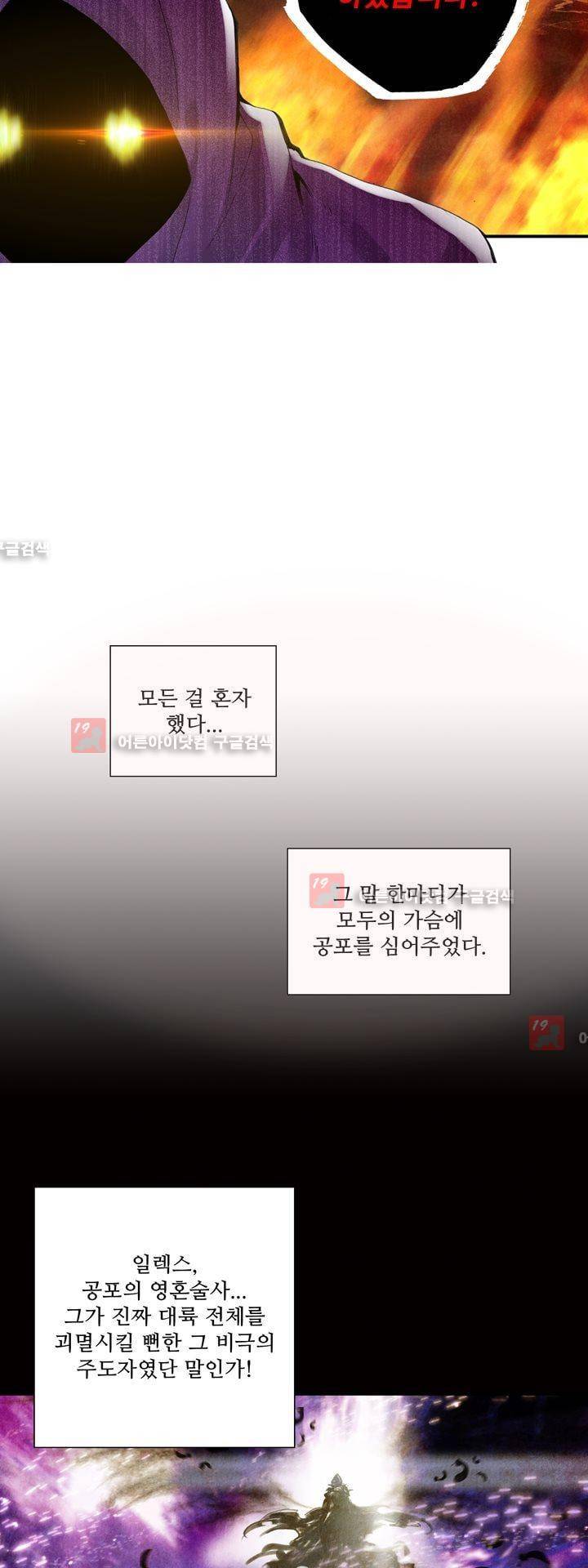 신인왕좌 145화 19