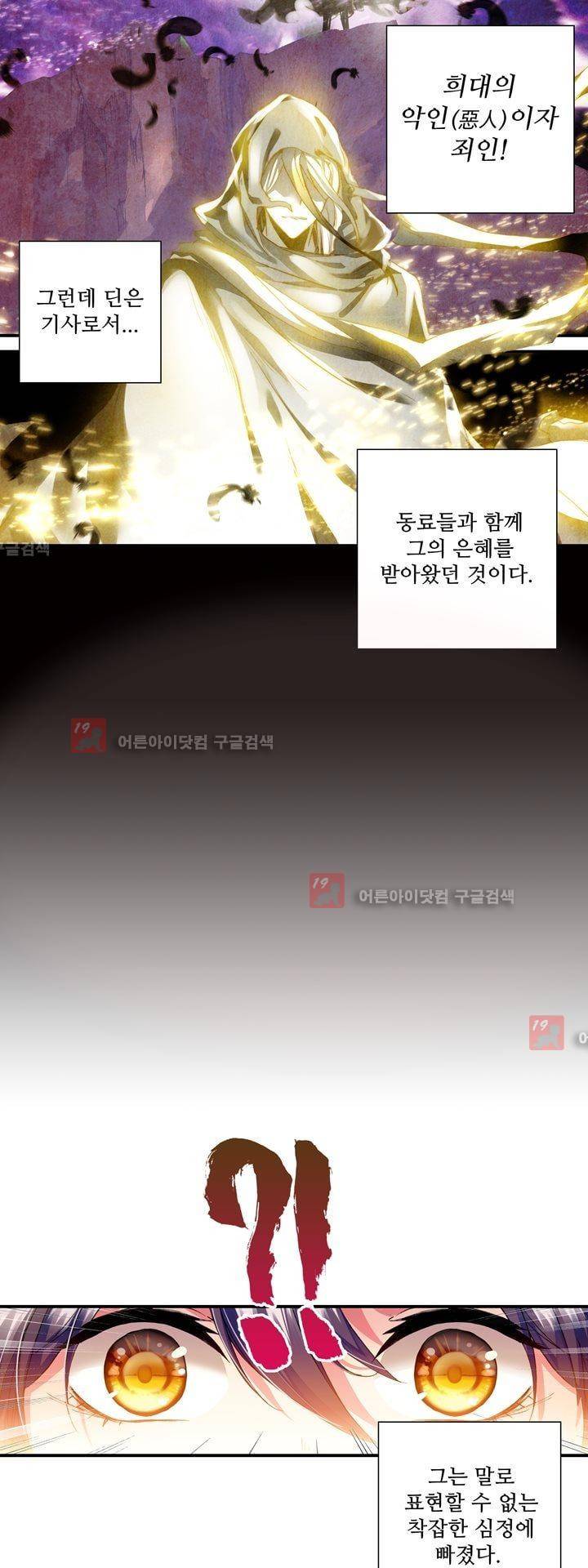 신인왕좌 145화 20