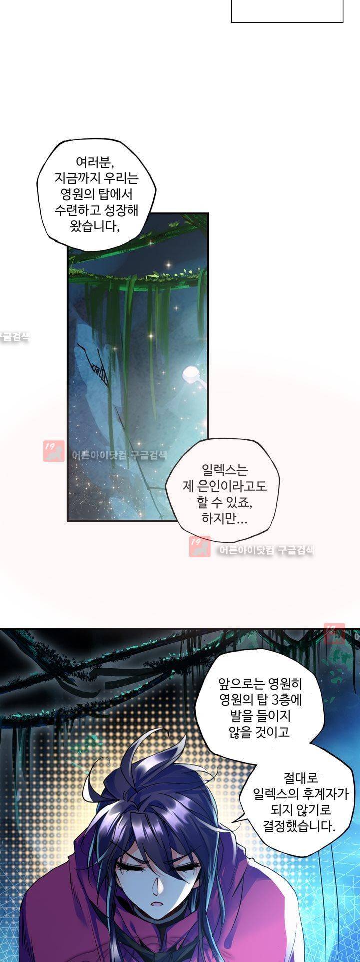 신인왕좌 145화 21