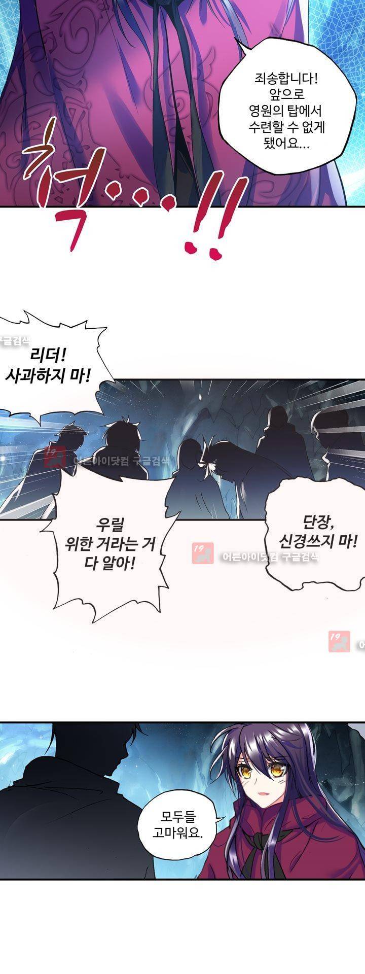 신인왕좌 145화 22