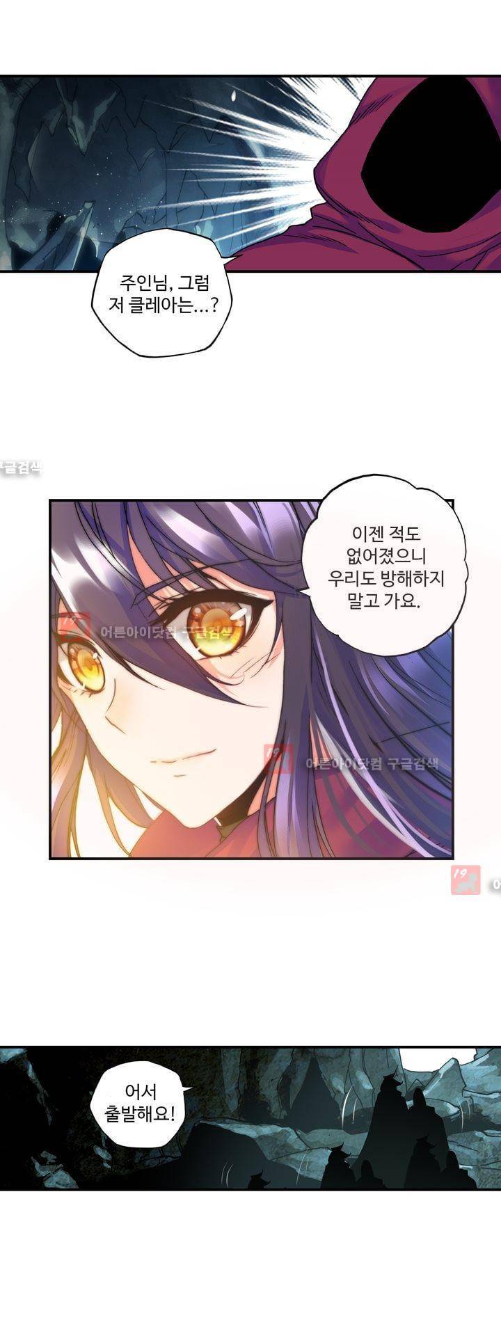 신인왕좌 145화 23
