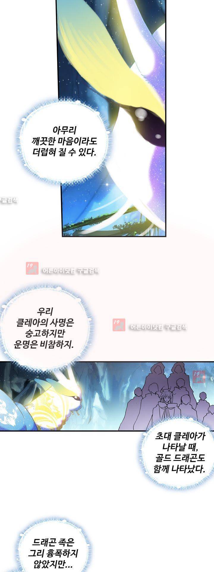 신인왕좌 145화 27