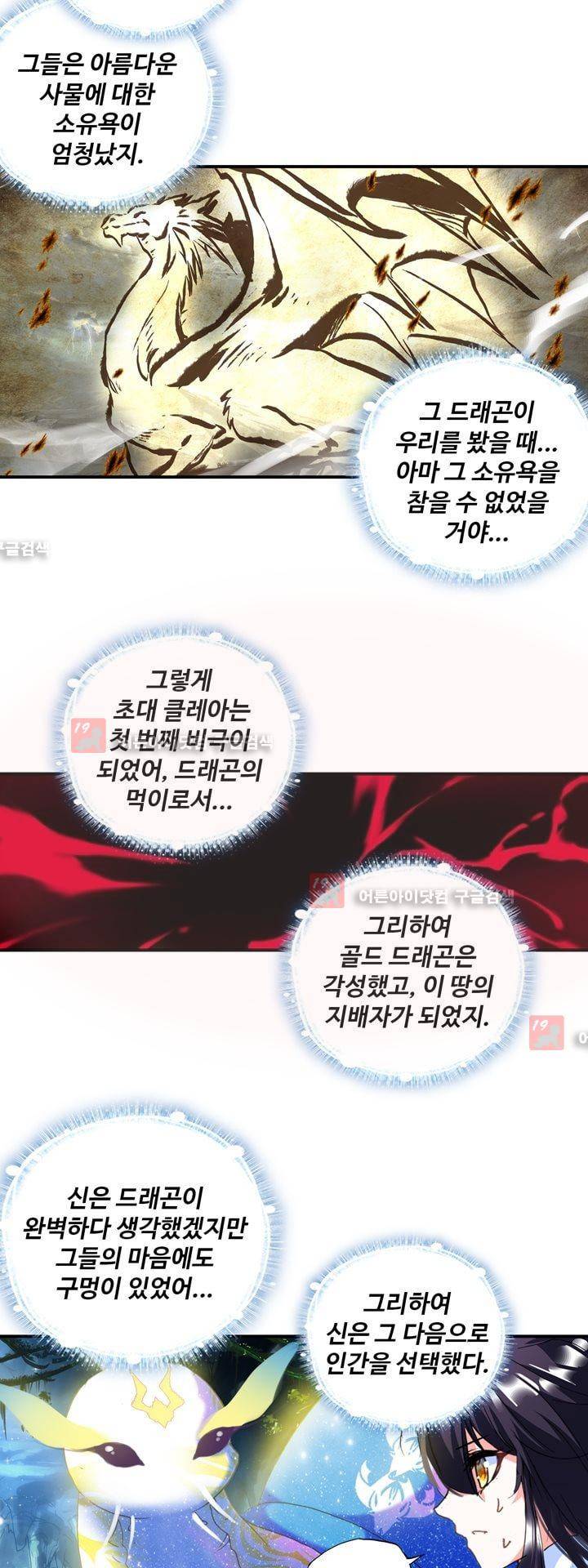 신인왕좌 145화 28