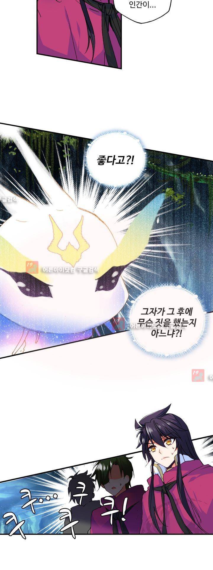 신인왕좌 145화 30