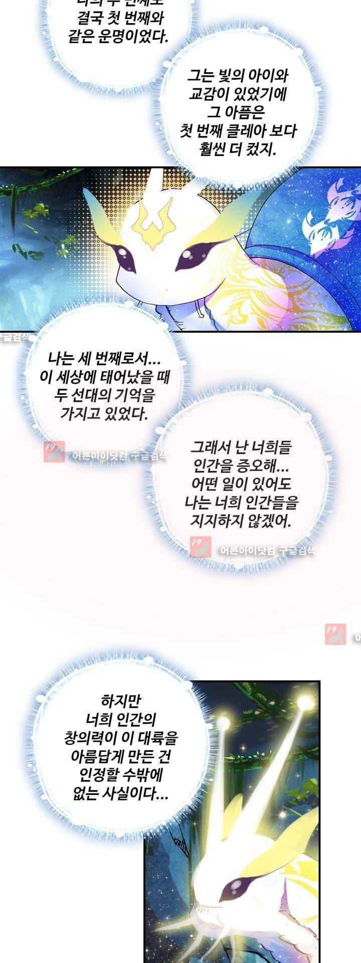 신인왕좌 145화 32