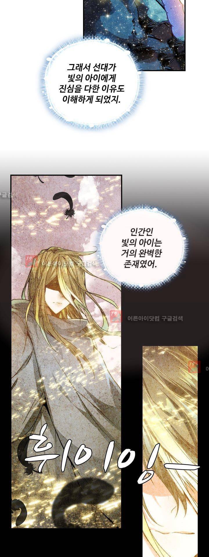 신인왕좌 145화 33
