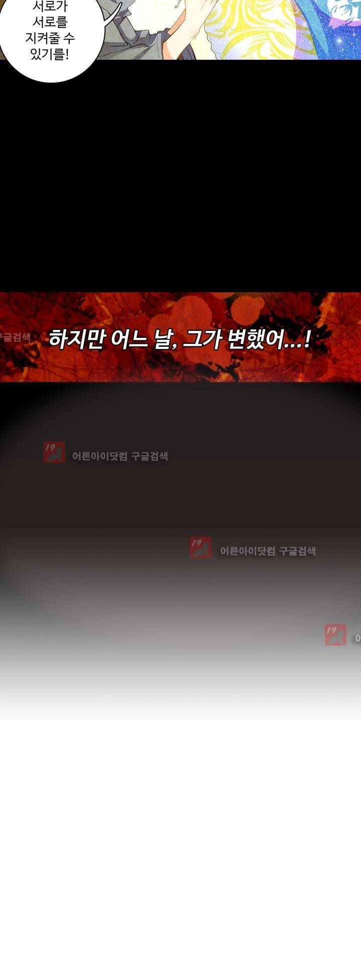 신인왕좌 145화 35