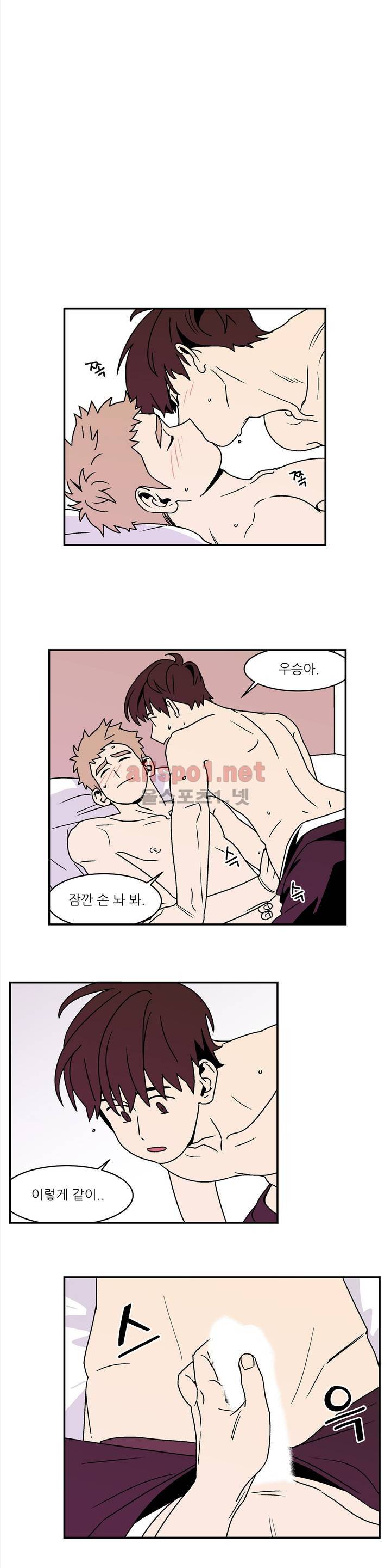 욕망이라는 것에 대하여 15화 1