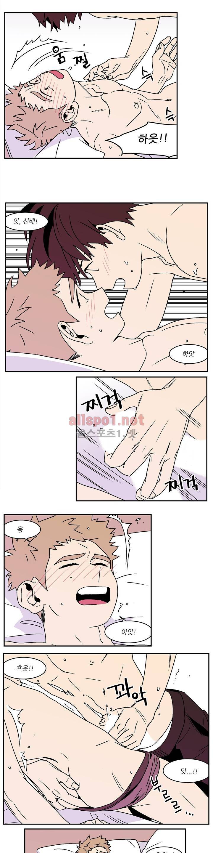 욕망이라는 것에 대하여 15화 2