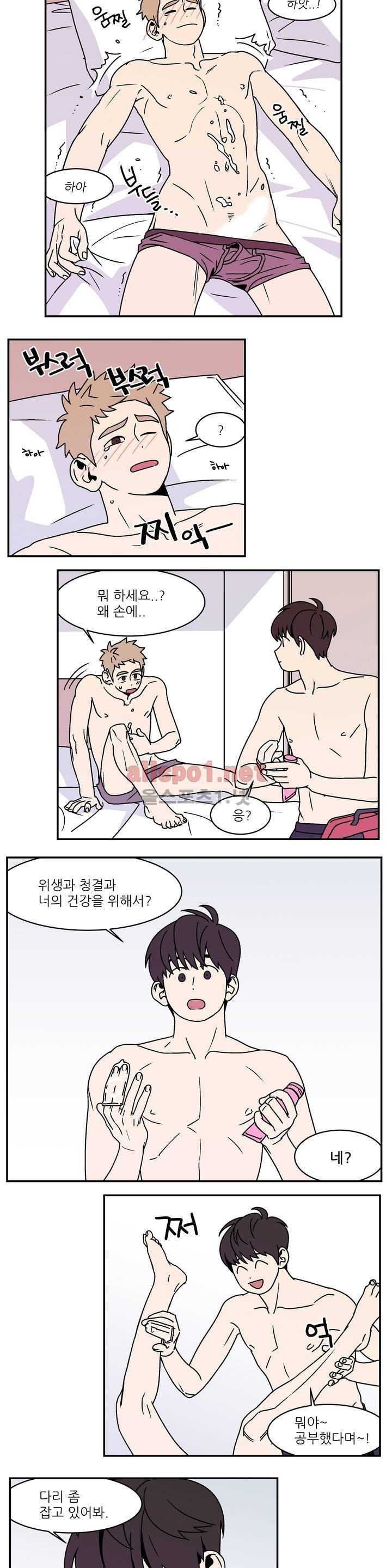 욕망이라는 것에 대하여 15화 3