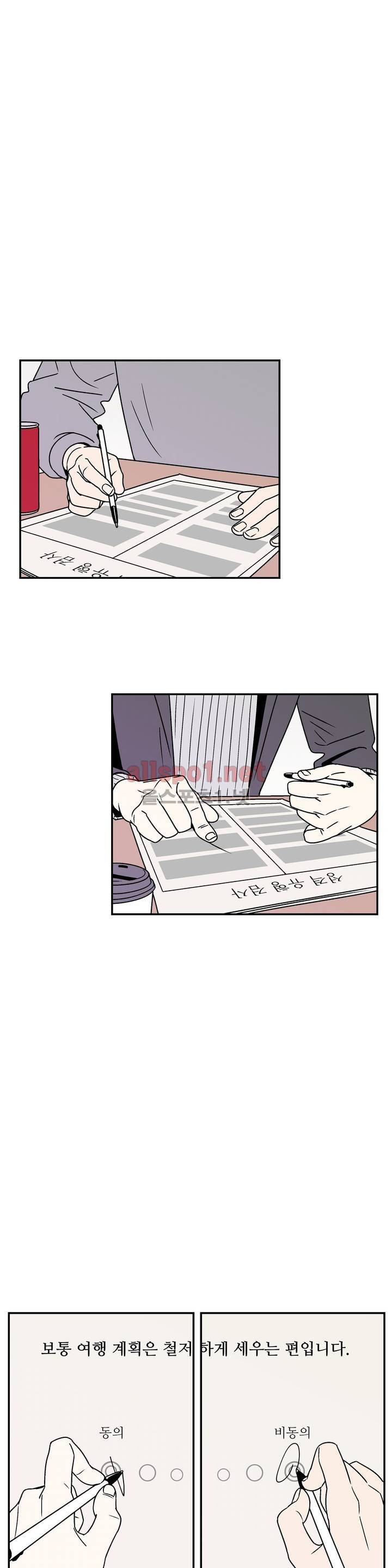 욕망이라는 것에 대하여 35화 (2부) 1