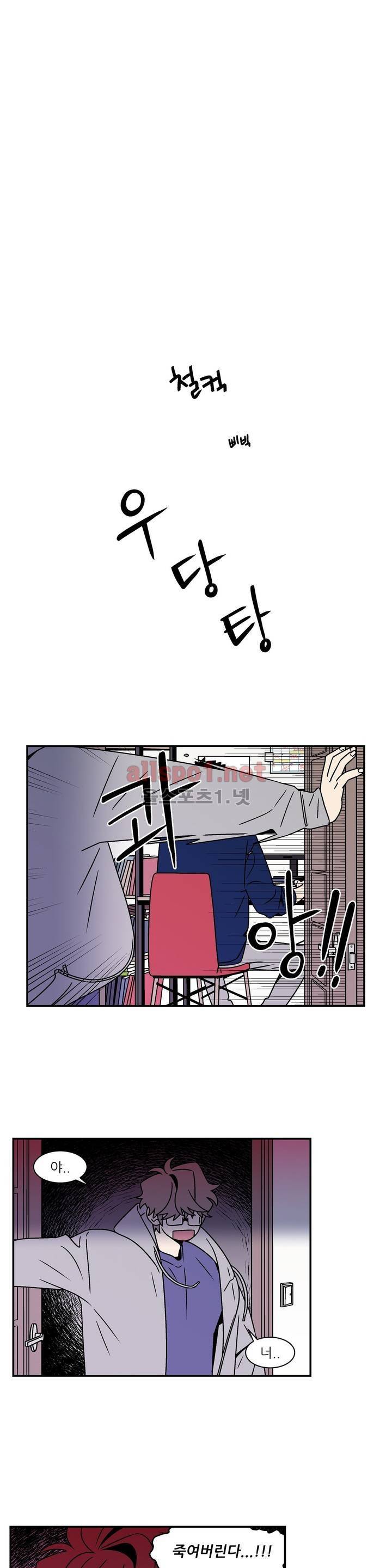 욕망이라는 것에 대하여 45화 (2부) 1