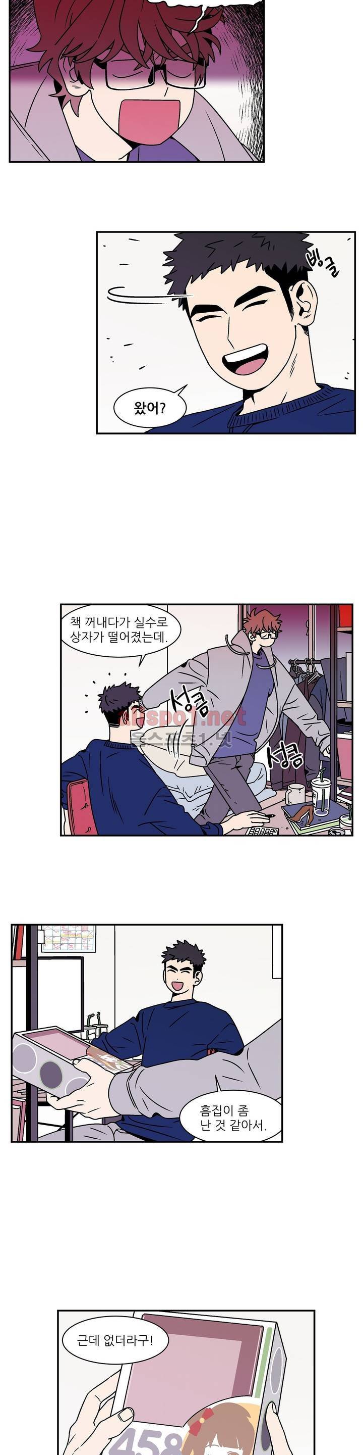 욕망이라는 것에 대하여 45화 (2부) 2