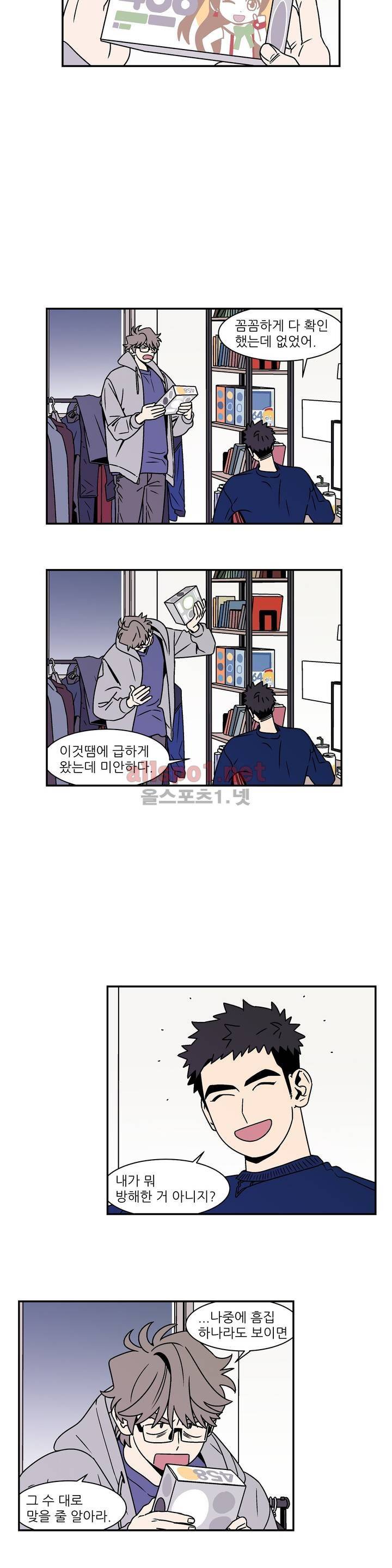 욕망이라는 것에 대하여 45화 (2부) 3
