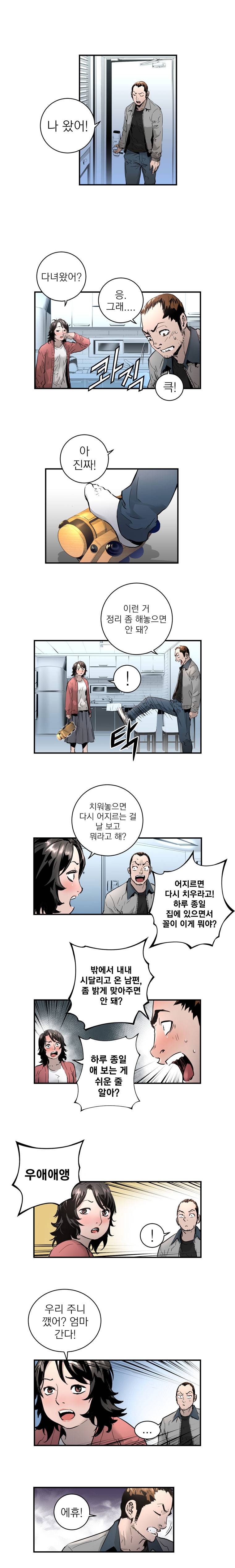 4버디스 4화 - 이공유의 함께 하는 방법 (2) 3