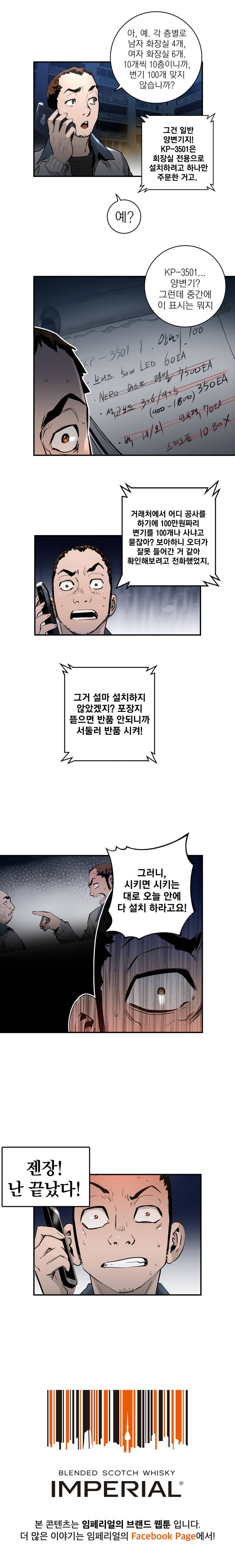 4버디스 4화 - 이공유의 함께 하는 방법 (2) 12