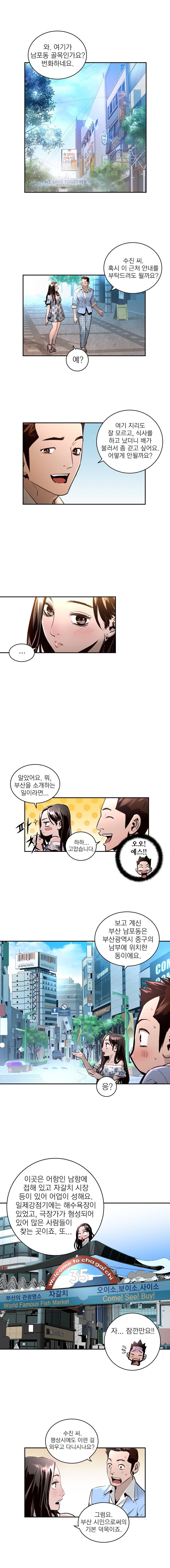 4버디스 시즌2 4화 2