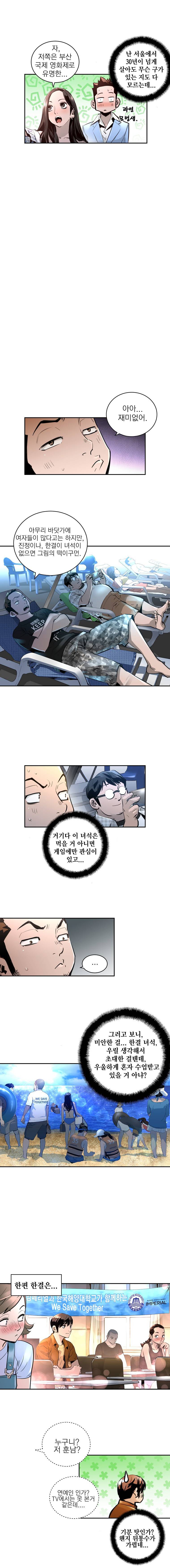 4버디스 시즌2 4화 3