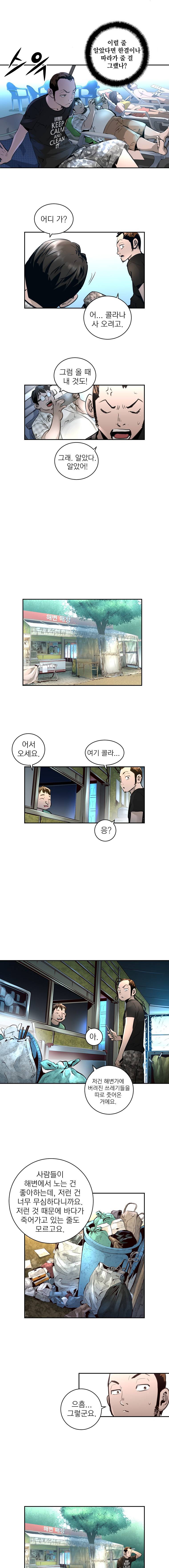 4버디스 시즌2 4화 4
