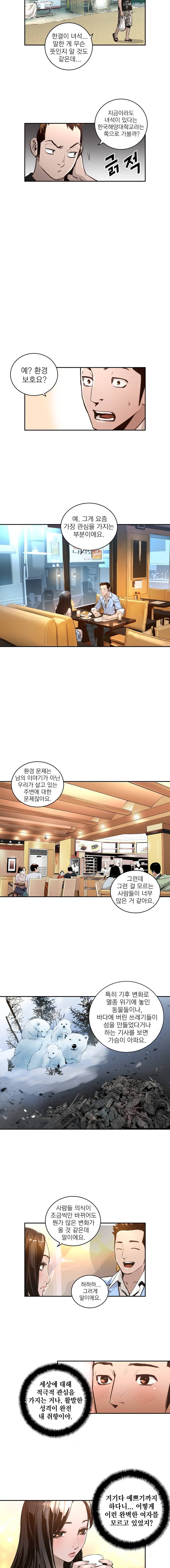4버디스 시즌2 4화 5