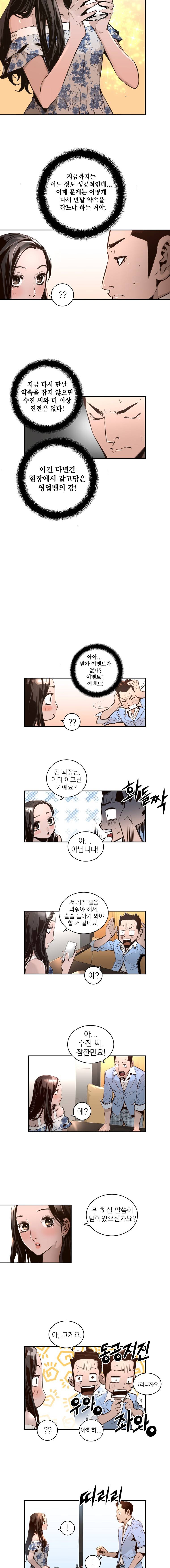 4버디스 시즌2 4화 6