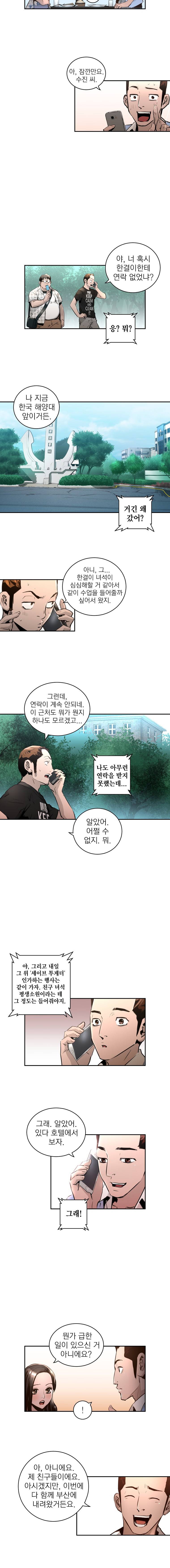 4버디스 시즌2 4화 7