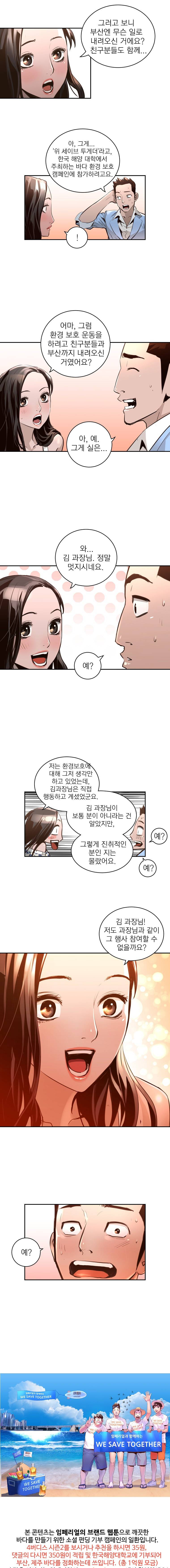 4버디스 시즌2 4화 8