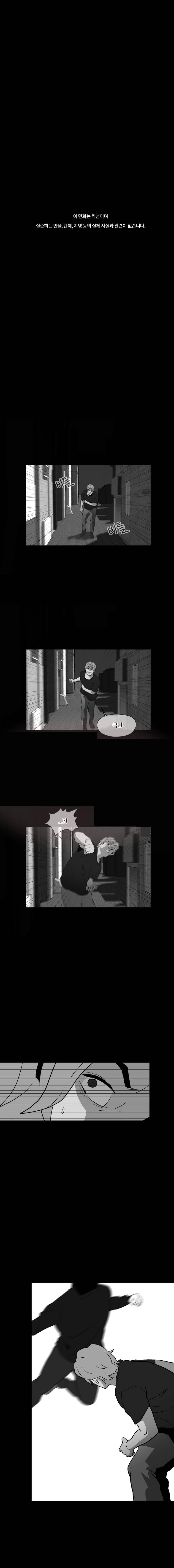 메모리스트 34화 1