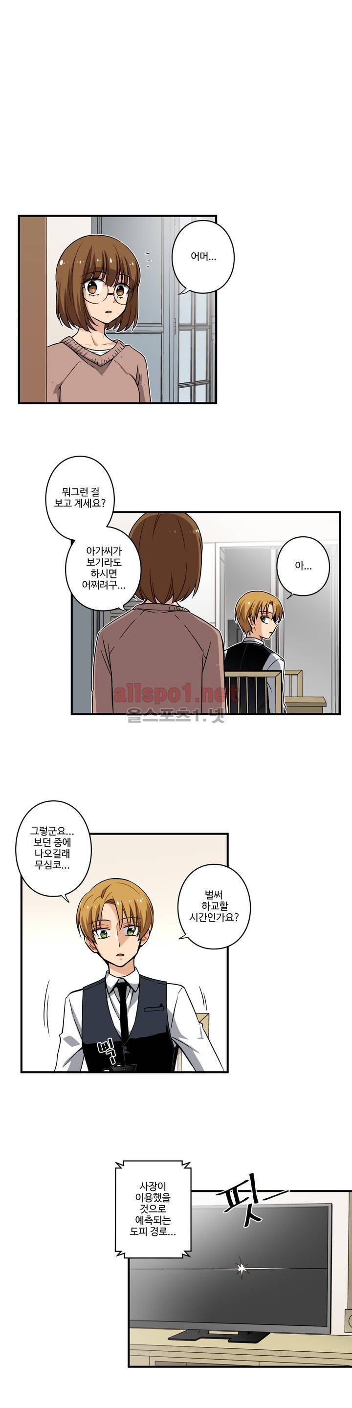 내 집사는 비정규직 22화 4