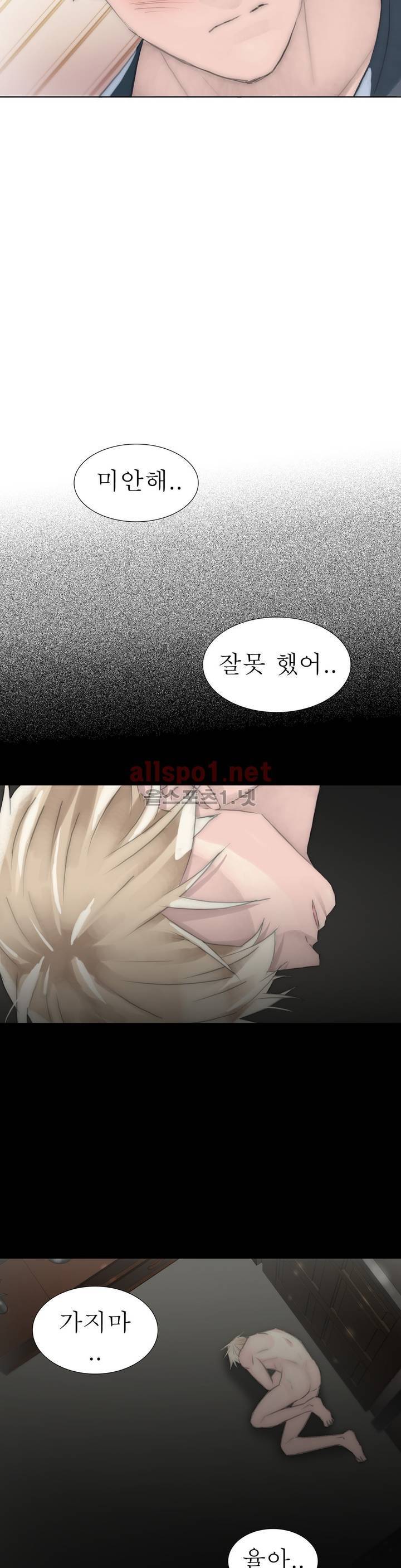 호구 하경수 58화 3