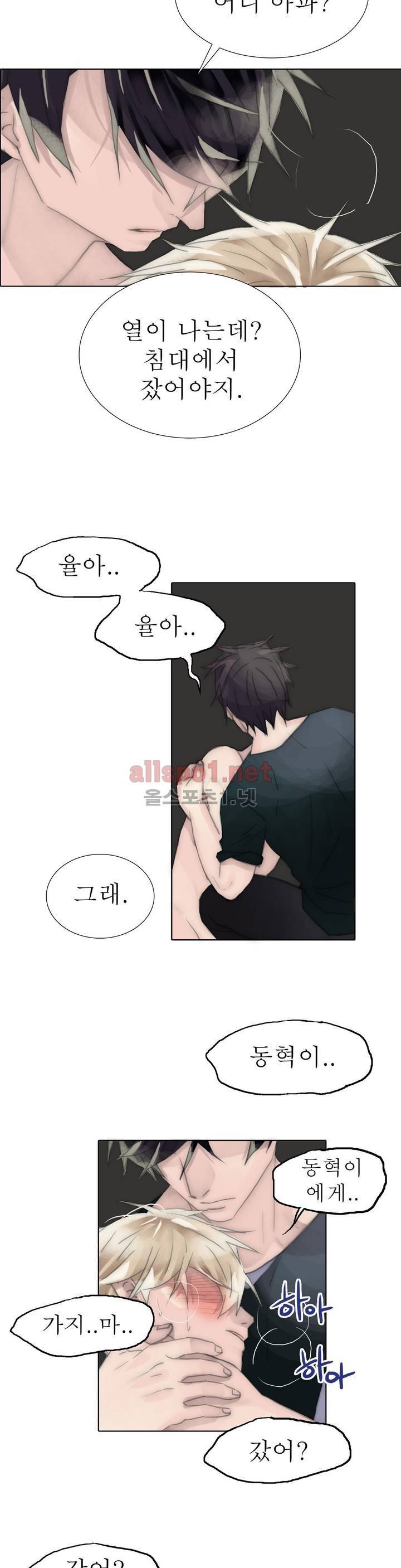 호구 하경수 58화 6