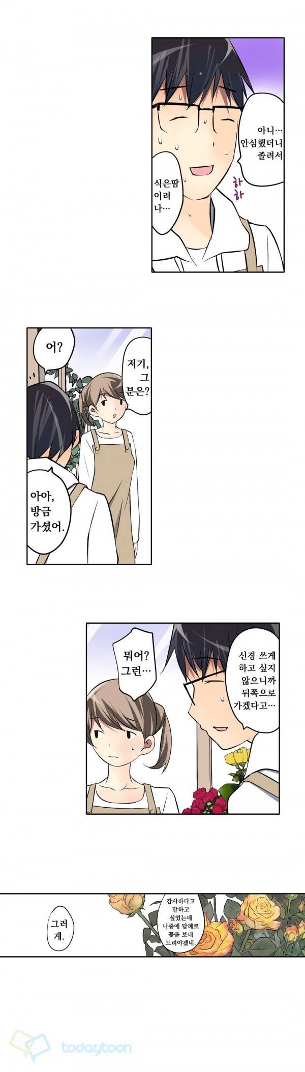 복수섹스 8화 2