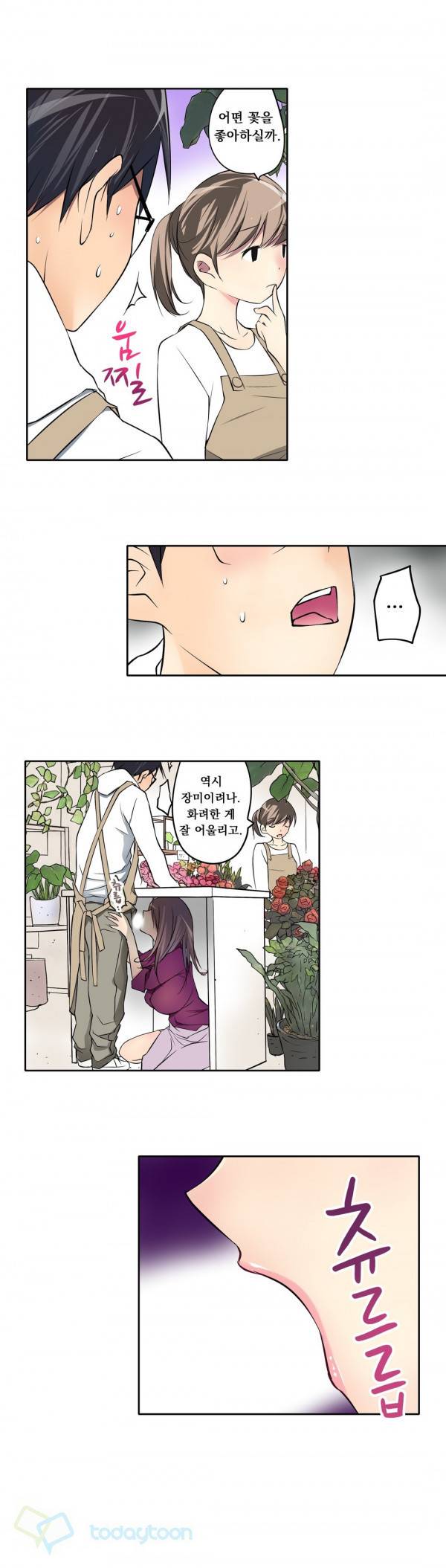 복수섹스 8화 3