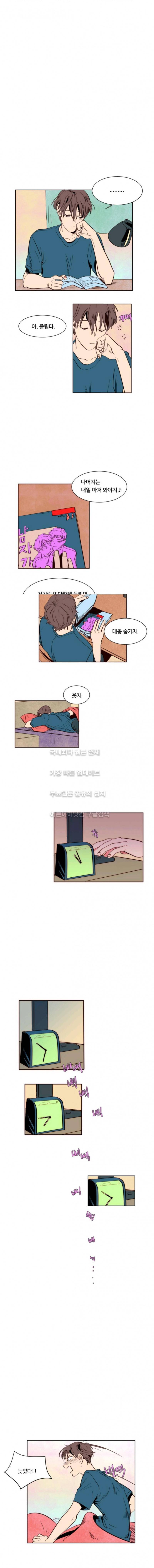 남의 BL만화 1화 1